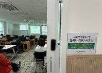 노인역량활용사업 참여자 직무교육(1차) 진행 (2025…