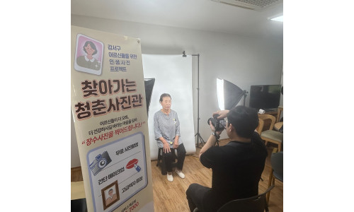 명지노인종합복지관 '찾아가는 청춘사진관'(2025.07.30.)♥