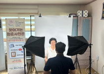 명지노인종합복지관 '찾아가는 청춘사진관'(2025.08…