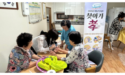9월 찾아가는 이동복지관 '찾아가孝'(2025. 09.12.)♥