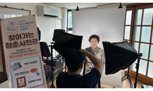 9월 명지노인종합복지관 찾아가는 청춘사진관(2025.09.12.)♥