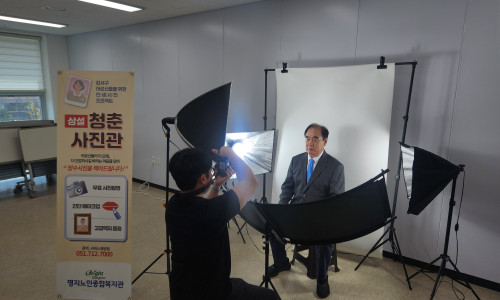 9월 명지노인종합복지관 상설 청춘사진관(2025.09.26.)♥