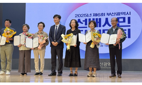 그린도시봉사단  제 6회 부산선배시민 지역대회 정책 제안서 표창(2025.09.23.)♥