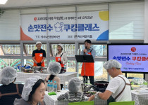 (주)부산세광식품 어설랑과 함께하는 세대공감 요리교실(…