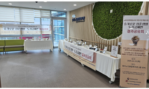 문화예술교육지원사업 '도자공예 프로그램' 결과공유회(2025.11.13.)♥