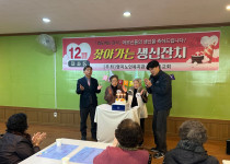 12월 지사동 찾아가는 생신잔치(2025.12.12.)…