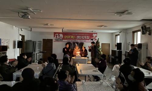 12월 명지새동네 찾아가는 생신잔치(2025.12.24)♥