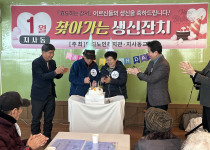 1월 지사동 찾아가는 생신잔치(2026.01.23)♥