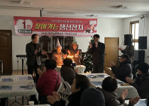 1월 명지새동네 찾아가는 생신잔치(2026.01.29)…