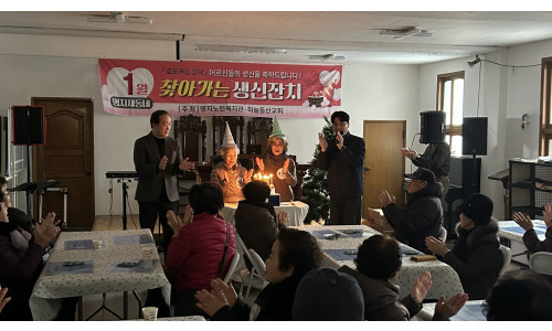 1월 명지새동네 찾아가는 생신잔치(2026.01.29)♥