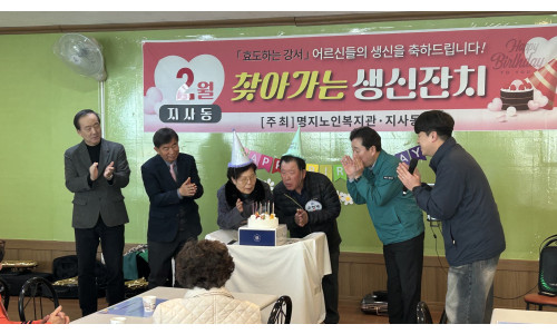 2월 지사동 찾아가는 생신잔치(2026.02.20)♥