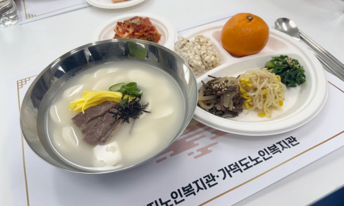 2025년 설맞이 ‘프리미엄 떡국대접·떡국키트 나눔’ (2026.2.12.~13.)♥