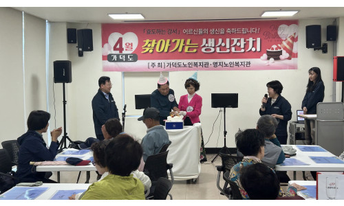 2026년 4월 가덕도동 찾아가는 생신잔치(2026. 4. 29.)♥