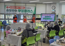 [명지] 5월 세대통합 프로그램 '손맛전수 쿠킹클래스'…