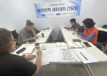 신중년 일자리 지원사업 간담회 실시