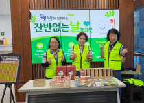 그린업봉사단 우양재단과 함께하는 '잔반없는 날' 캠페인…