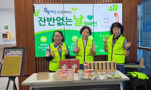 그린업봉사단 우양재단과 함께하는 '잔반없는 날' 캠페인 진행(26.7. 24.)♥