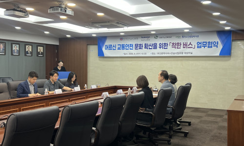 [명지] 어르신 교통안전 문화 확산을 위한 「착한 버스」 업무협약 체결(26. 9. 9.)